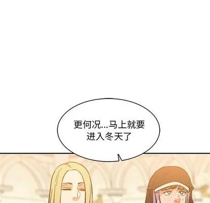 亲爱的你-Liebling！ 亲爱的你-Liebling！ | 第62章 第96页