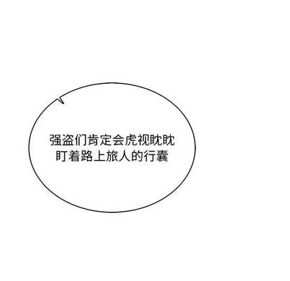 亲爱的你-Liebling！ 亲爱的你-Liebling！ | 第62章 第98页