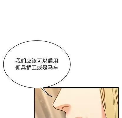 亲爱的你-Liebling！ 亲爱的你-Liebling！ | 第62章 第103页