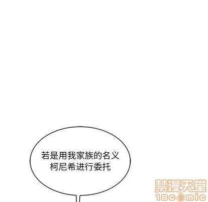 亲爱的你-Liebling！ 亲爱的你-Liebling！ | 第62章 第105页