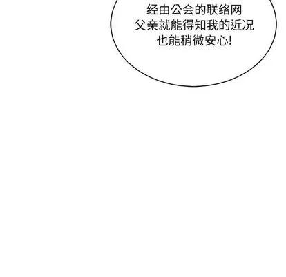 亲爱的你-Liebling！ 亲爱的你-Liebling！ | 第62章 第107页