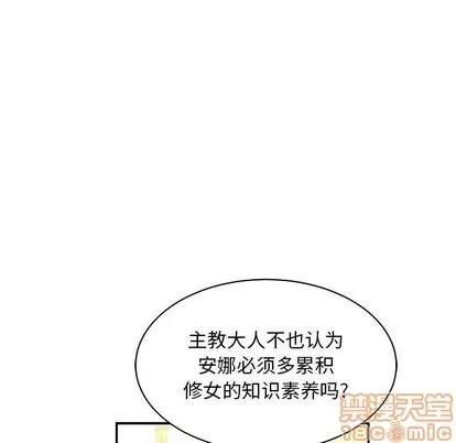亲爱的你-Liebling！ 亲爱的你-Liebling！ | 第62章 第110页
