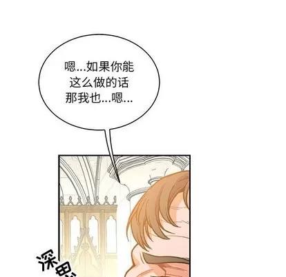 亲爱的你-Liebling！ 亲爱的你-Liebling！ | 第62章 第114页