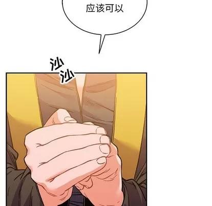 亲爱的你-Liebling！ 亲爱的你-Liebling！ | 第62章 第117页
