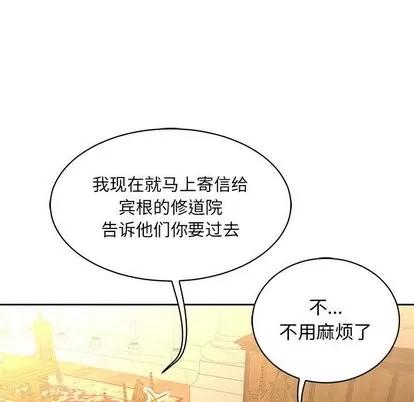 亲爱的你-Liebling！ 亲爱的你-Liebling！ | 第62章 第119页