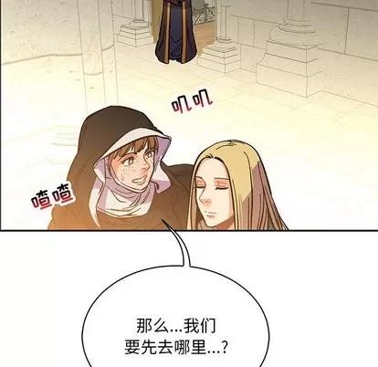 亲爱的你-Liebling！ 亲爱的你-Liebling！ | 第62章 第134页