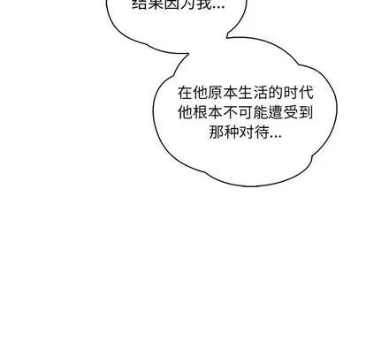 亲爱的你-Liebling！ 亲爱的你-Liebling！ | 第62章 第153页