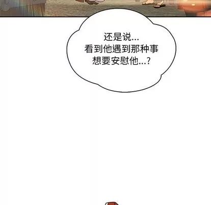 亲爱的你-Liebling！ 亲爱的你-Liebling！ | 第62章 第159页