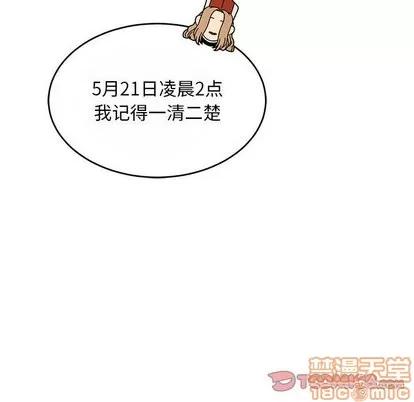 亲爱的你-Liebling！ 亲爱的你-Liebling！ | 第62章 第160页