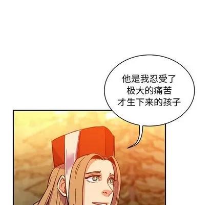 亲爱的你-Liebling！ 亲爱的你-Liebling！ | 第62章 第161页