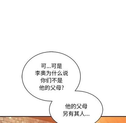 亲爱的你-Liebling！ 亲爱的你-Liebling！ | 第62章 第163页