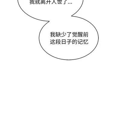 亲爱的你-Liebling！ 亲爱的你-Liebling！ | 第62章 第166页