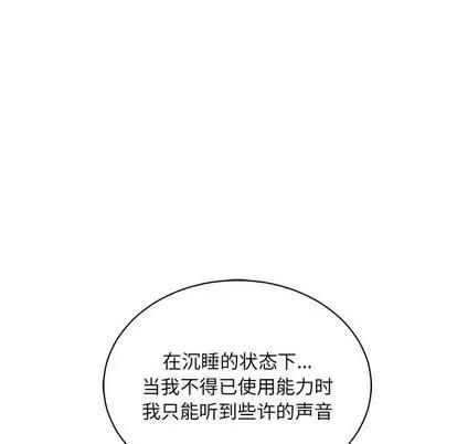 亲爱的你-Liebling！ 亲爱的你-Liebling！ | 第62章 第167页