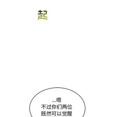 亲爱的你-Liebling！ 亲爱的你-Liebling！ | 第62章 第169页