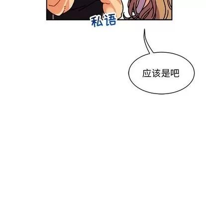 亲爱的你-Liebling！ 亲爱的你-Liebling！ | 第62章 第171页