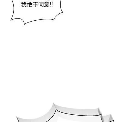 亲爱的你-Liebling！ 亲爱的你-Liebling！ | 第62章 第174页