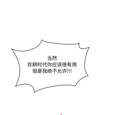 亲爱的你-Liebling！ 亲爱的你-Liebling！ | 第62章 第177页