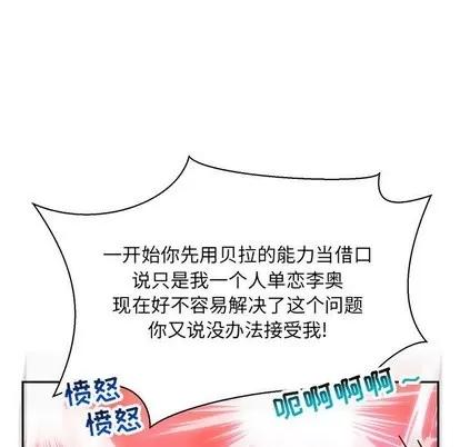 亲爱的你-Liebling！ 亲爱的你-Liebling！ | 第62章 第179页