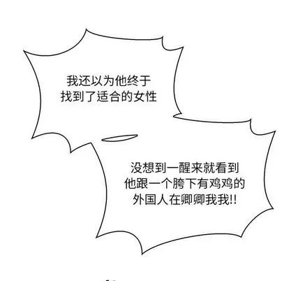 亲爱的你-Liebling！ 亲爱的你-Liebling！ | 第62章 第181页
