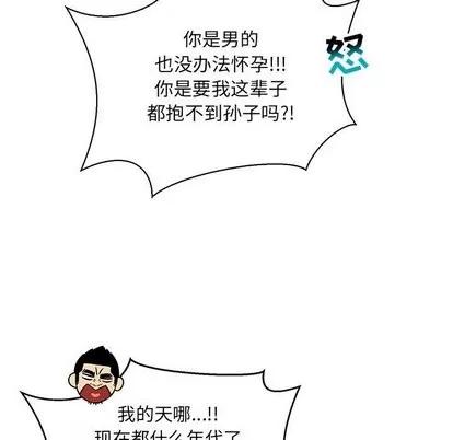 亲爱的你-Liebling！ 亲爱的你-Liebling！ | 第62章 第183页