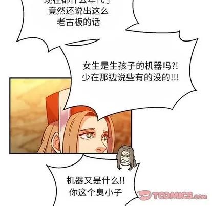 亲爱的你-Liebling！ 亲爱的你-Liebling！ | 第62章 第184页