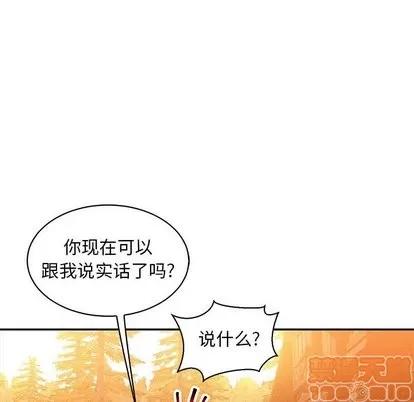 亲爱的你-Liebling！ 亲爱的你-Liebling！ | 第62章 第190页