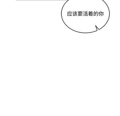 亲爱的你-Liebling！ 亲爱的你-Liebling！ | 第62章 第197页