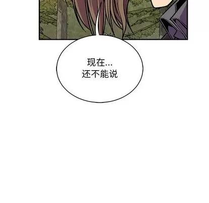 亲爱的你-Liebling！ 亲爱的你-Liebling！ | 第62章 第203页