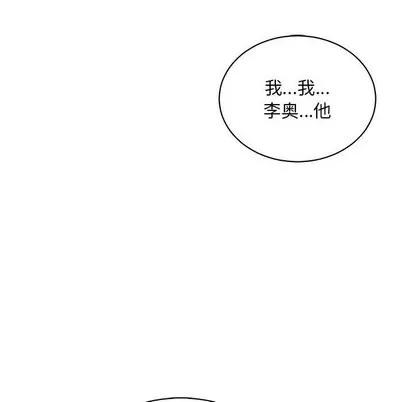 亲爱的你-Liebling！ 亲爱的你-Liebling！ | 第62章 第204页