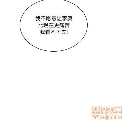 亲爱的你-Liebling！ 亲爱的你-Liebling！ | 第62章 第205页