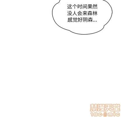 亲爱的你-Liebling！ 亲爱的你-Liebling！ | 第62章 第215页
