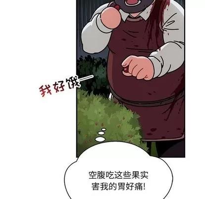 亲爱的你-Liebling！ 亲爱的你-Liebling！ | 第62章 第219页