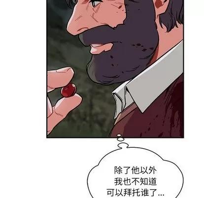 亲爱的你-Liebling！ 亲爱的你-Liebling！ | 第62章 第222页