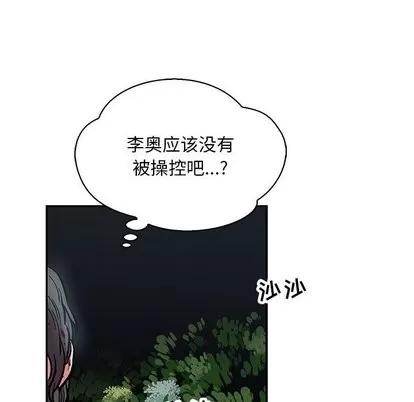亲爱的你-Liebling！ 亲爱的你-Liebling！ | 第62章 第224页