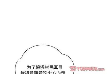 亲爱的你-Liebling！ 亲爱的你-Liebling！ | 第63章 第4页
