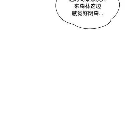 亲爱的你-Liebling！ 亲爱的你-Liebling！ | 第63章 第6页