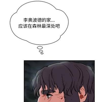 亲爱的你-Liebling！ 亲爱的你-Liebling！ | 第63章 第11页