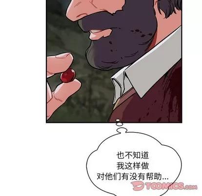 亲爱的你-Liebling！ 亲爱的你-Liebling！ | 第63章 第12页
