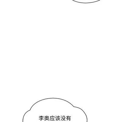 亲爱的你-Liebling！ 亲爱的你-Liebling！ | 第63章 第13页