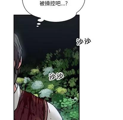 亲爱的你-Liebling！ 亲爱的你-Liebling！ | 第63章 第14页