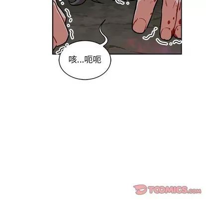 亲爱的你-Liebling！ 亲爱的你-Liebling！ | 第63章 第44页