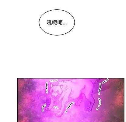 亲爱的你-Liebling！ 亲爱的你-Liebling！ | 第63章 第57页