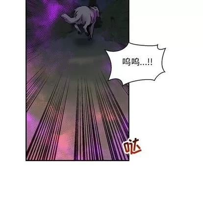 亲爱的你-Liebling！ 亲爱的你-Liebling！ | 第63章 第67页