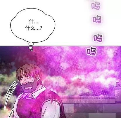亲爱的你-Liebling！ 亲爱的你-Liebling！ | 第63章 第69页