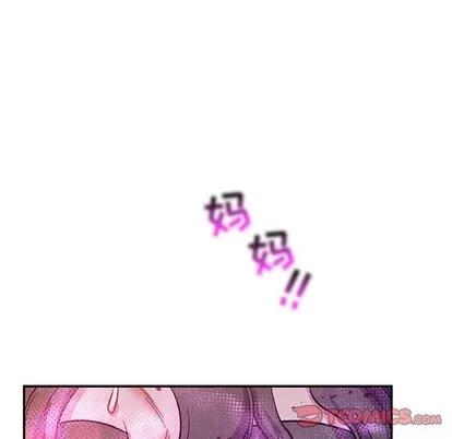 亲爱的你-Liebling！ 亲爱的你-Liebling！ | 第63章 第76页