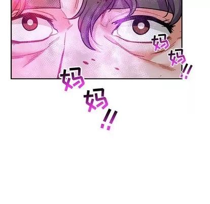 亲爱的你-Liebling！ 亲爱的你-Liebling！ | 第63章 第77页