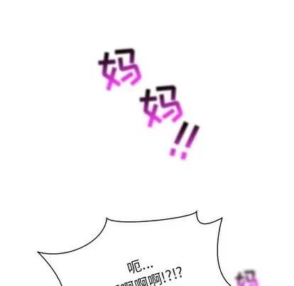亲爱的你-Liebling！ 亲爱的你-Liebling！ | 第63章 第78页
