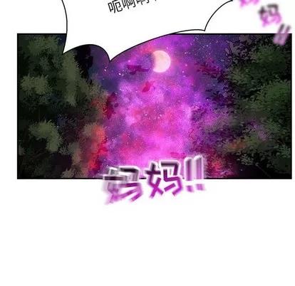 亲爱的你-Liebling！ 亲爱的你-Liebling！ | 第63章 第79页