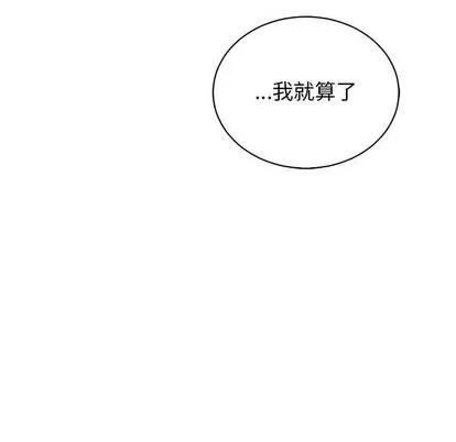 亲爱的你-Liebling！ 亲爱的你-Liebling！ | 第63章 第81页