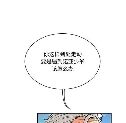 亲爱的你-Liebling！ 亲爱的你-Liebling！ | 第63章 第82页